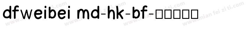 dfweibei md-hk-bf字体转换